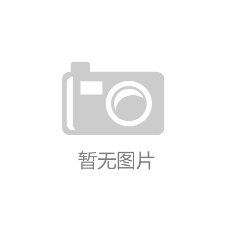 深度结构大康健工业生态 国家康健医疗大数据中央（北方）产凯发一触即发·(中国区)人生就是搏!业园即将开建